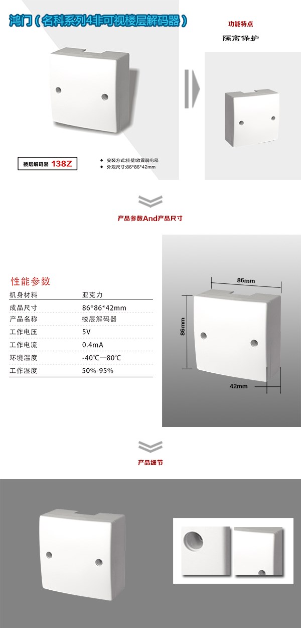 铜川王益区非可视对讲楼层解码器